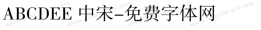 ABCDEE 中宋字体转换